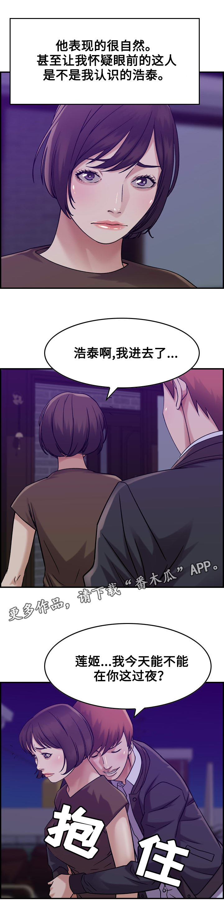 贪婪洞窟2攻略漫画,第18章：冷战1图