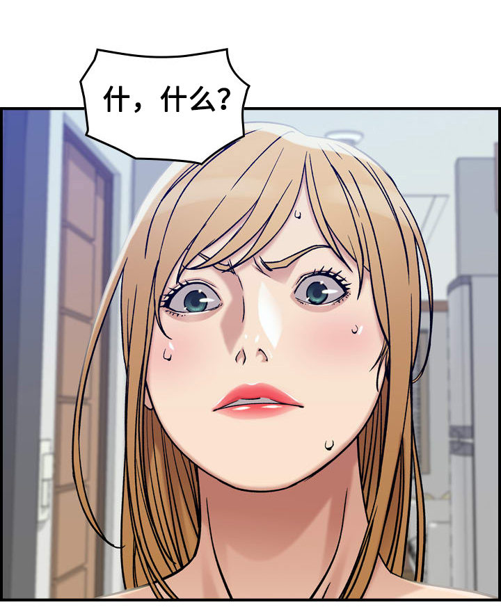 贪婪漫画,第17章：撞见1图