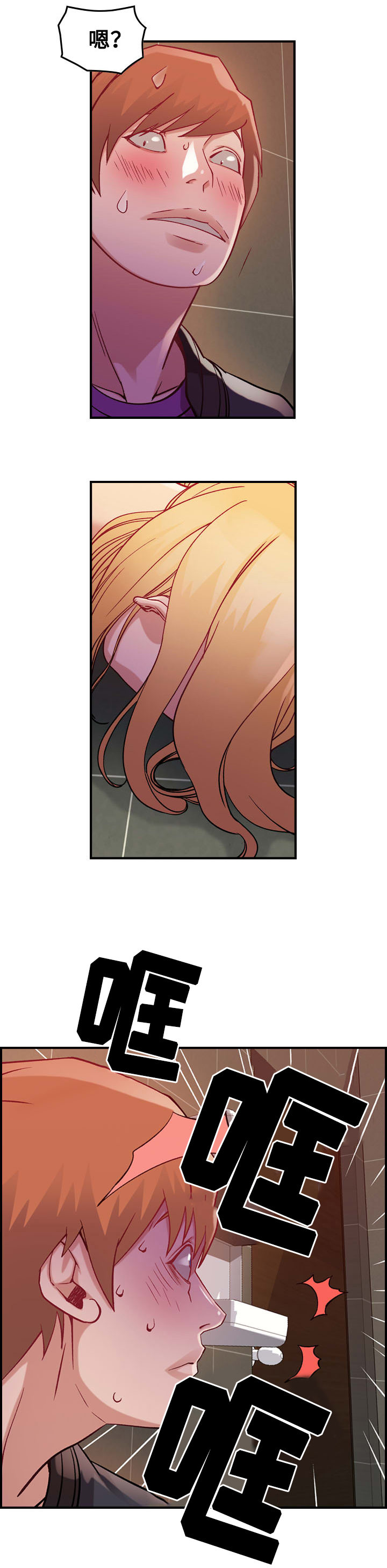 贪婪漫画,第5章：醉酒2图