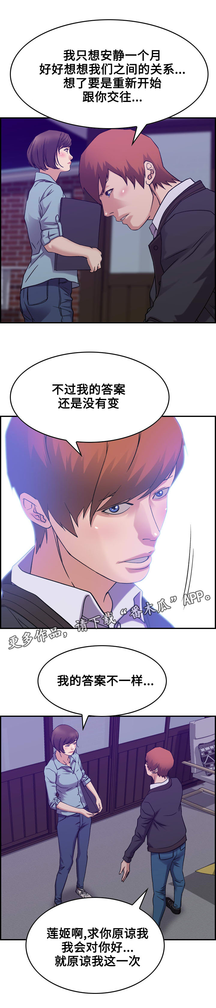 贪婪特使wa漫画,第29章：整理1图