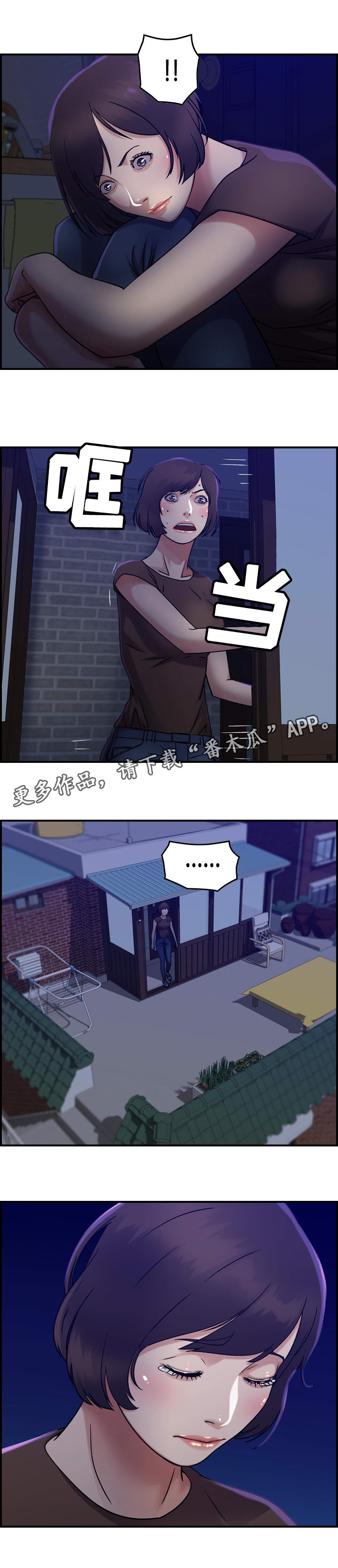 贪婪漫画,第19章：贪婪2图
