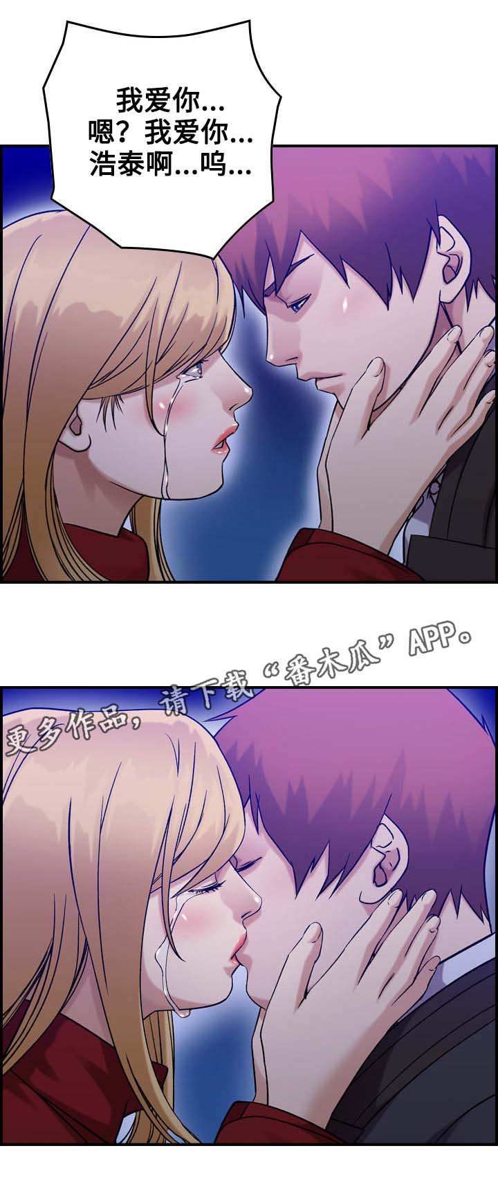 贪婪之岛迅雷下载漫画,第37章：离别（完结）1图