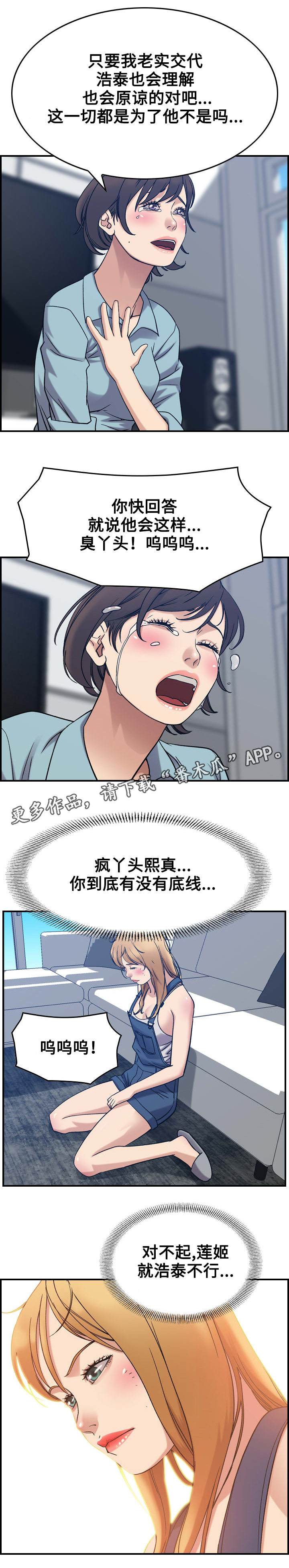 贪婪游戏steam漫画,第31章：决心4图