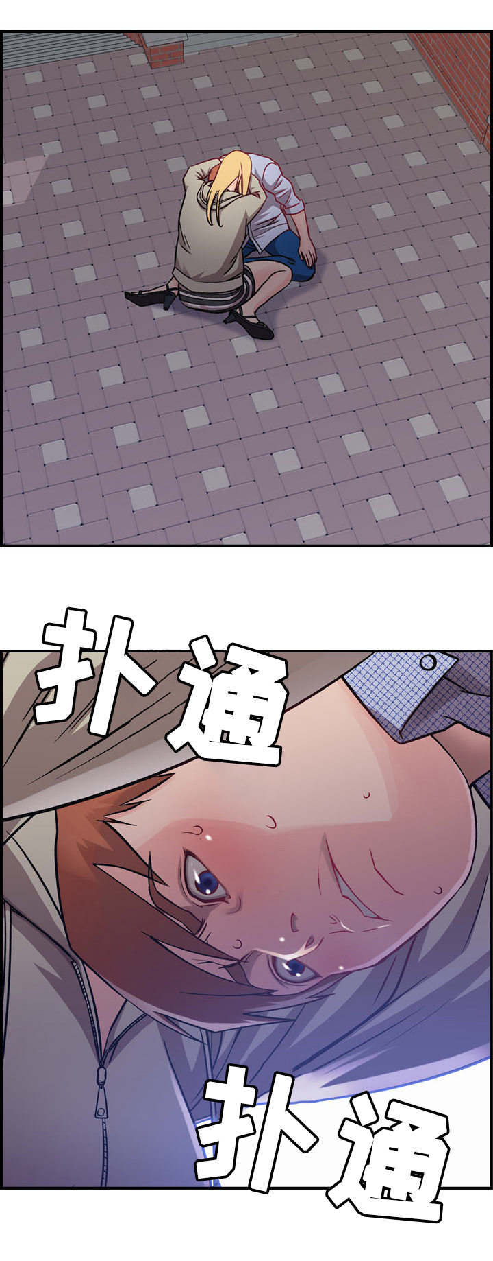贪婪漫画,第7章：难堪3图