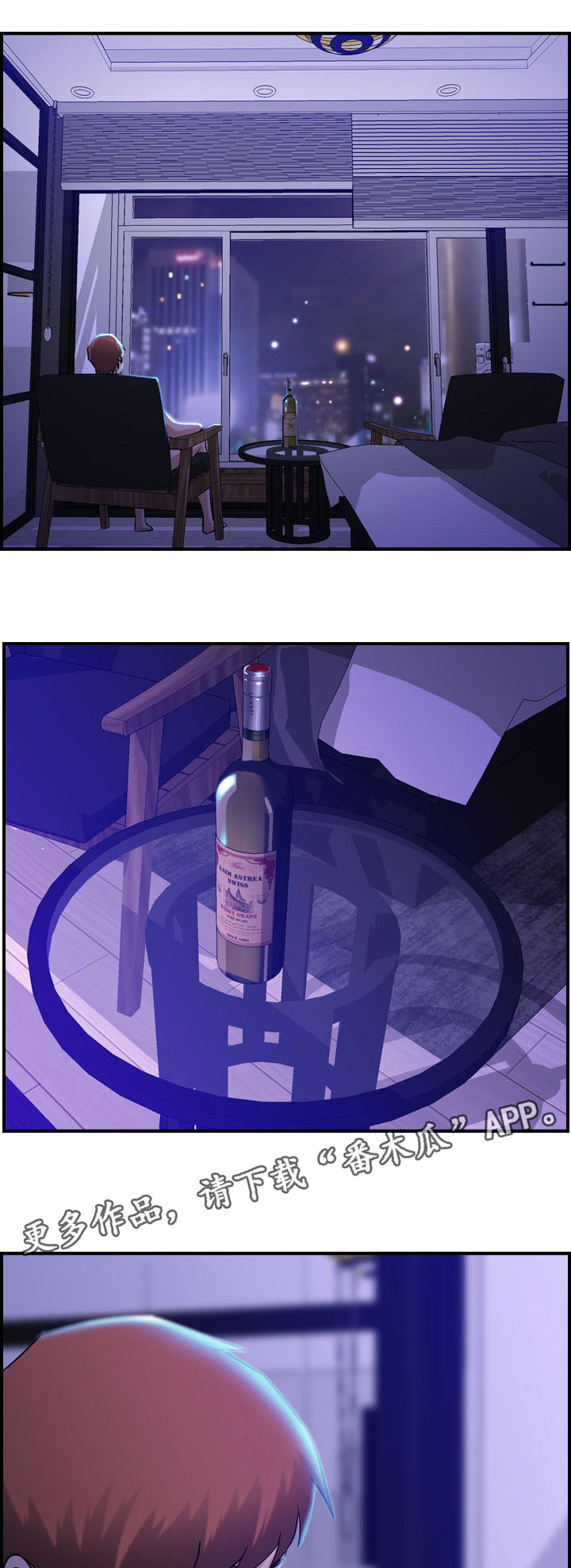 贪婪漫画,第13章：选择3图