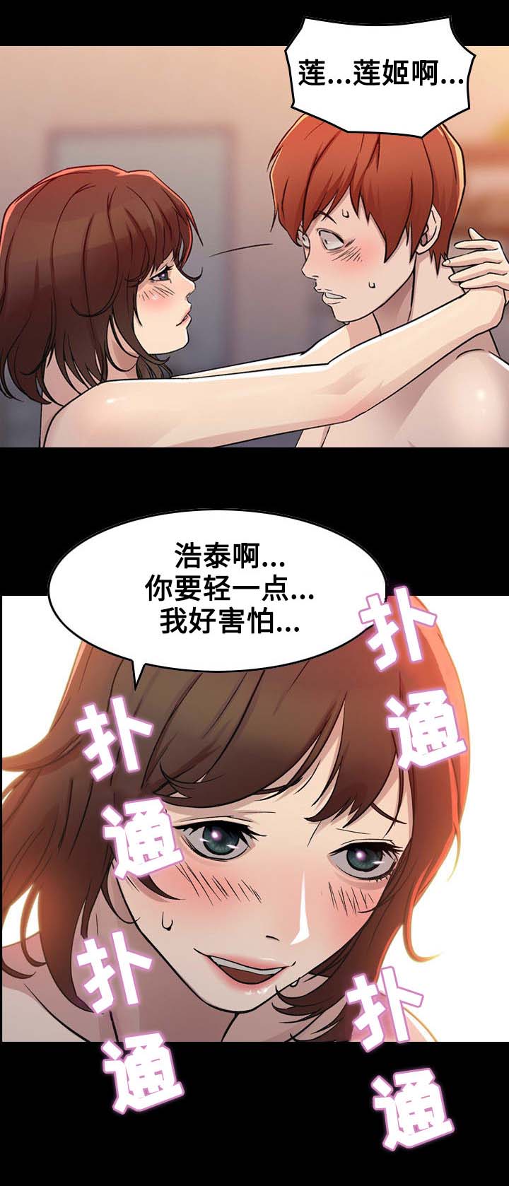 贪婪特使wa漫画,第1章：开始5图