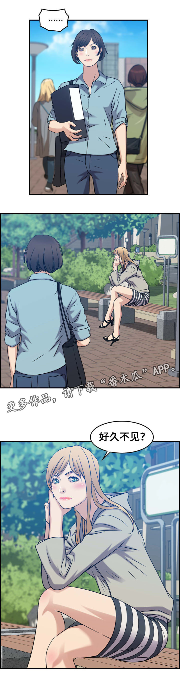 贪婪野兽漫画,第30章：和好3图