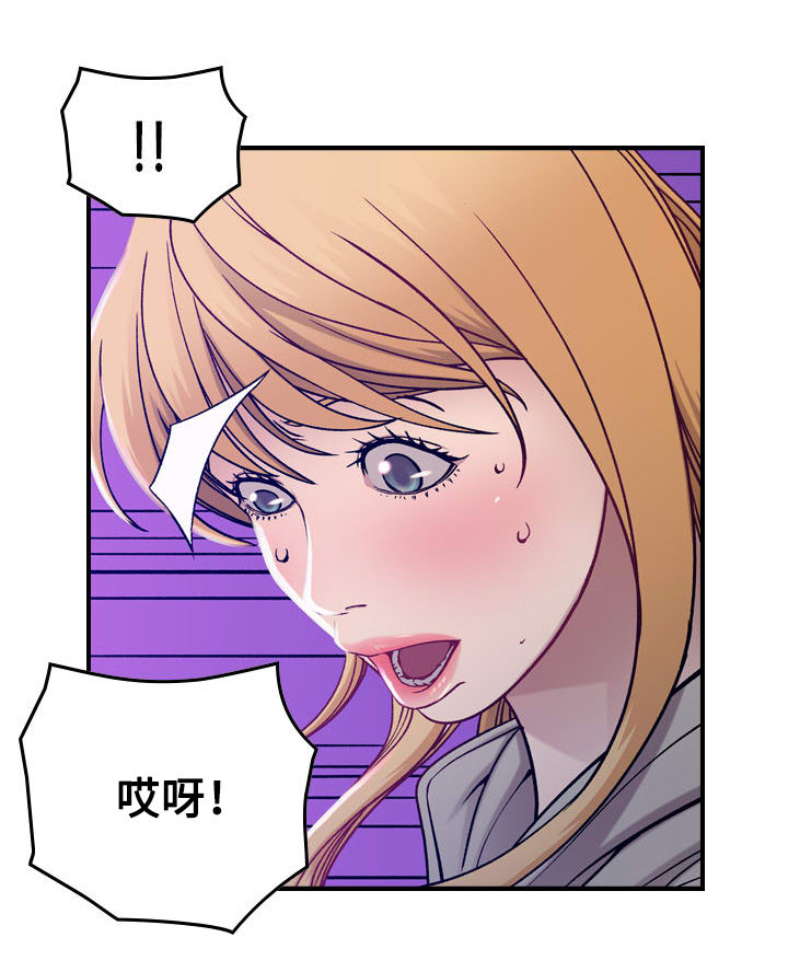 贪婪漫画,第8章：命运2图