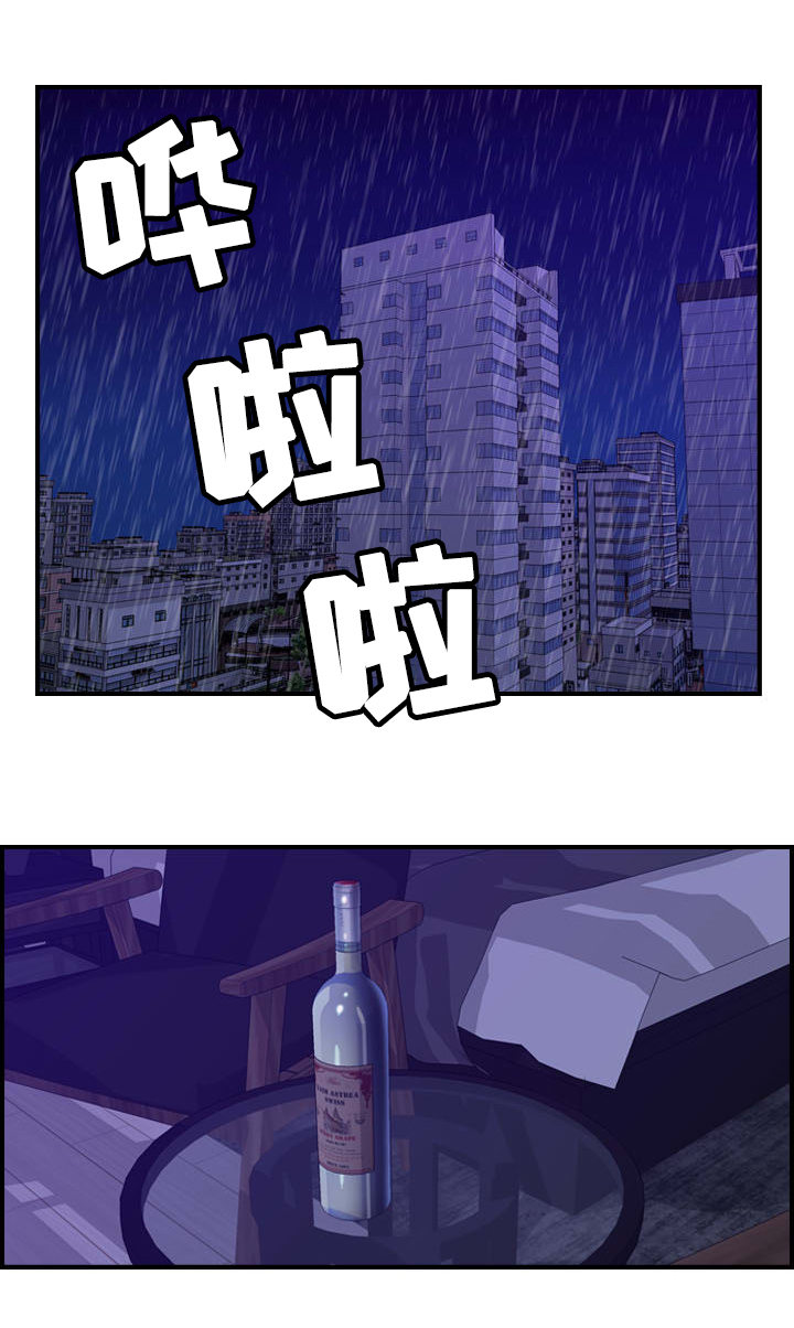 贪婪漫画,第16章：机会2图