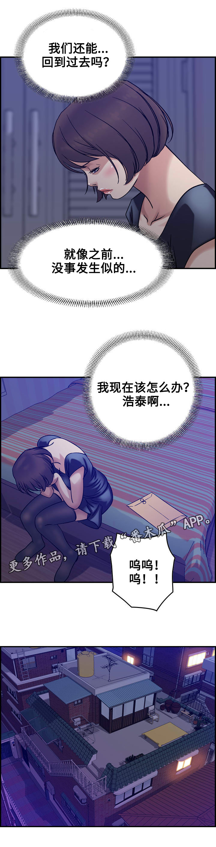 贪婪游戏steam漫画,第27章：付出1图