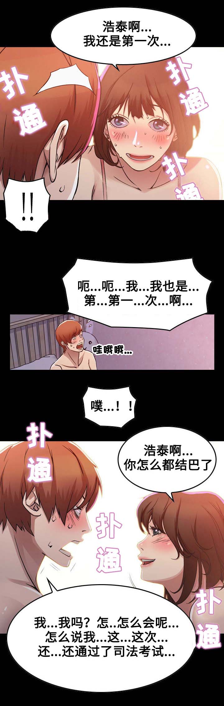 贪婪特使wa漫画,第1章：开始4图