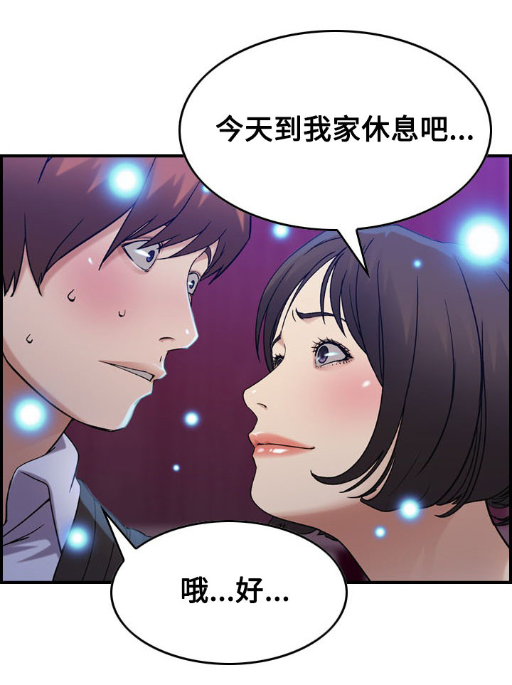 贪婪漫画,第12章：疑心2图