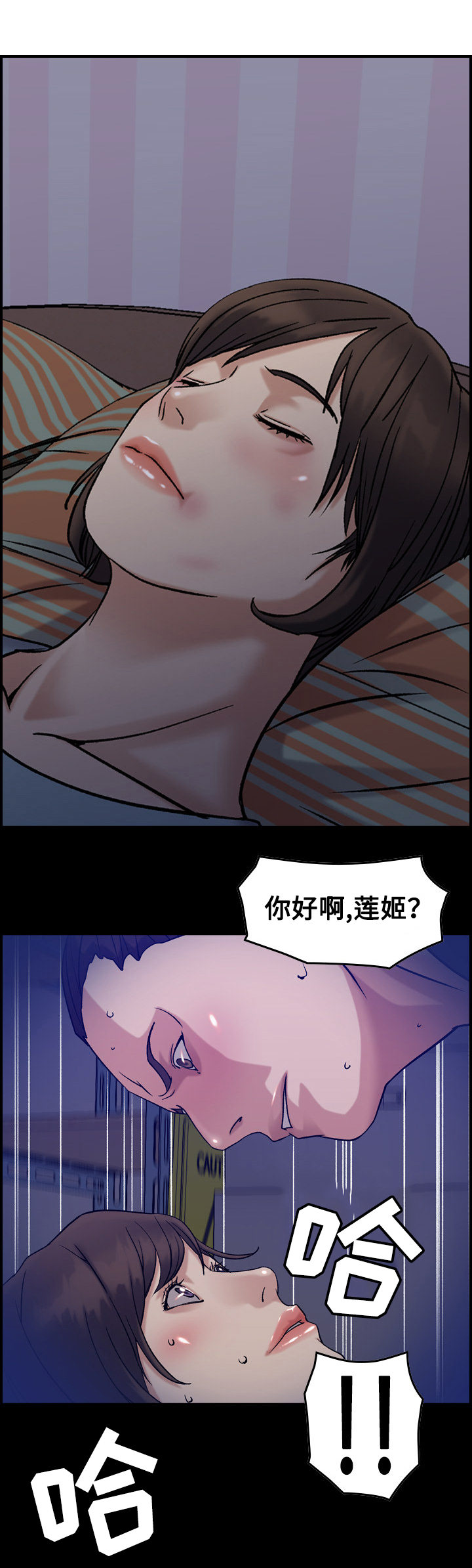 贪婪漫画,第36章：噩梦3图