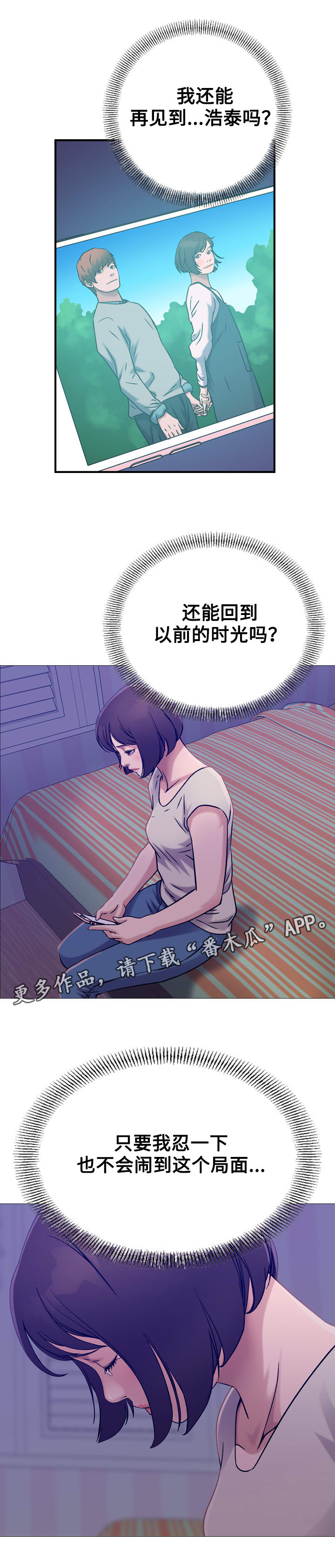 贪婪漫画,第26章：条件1图