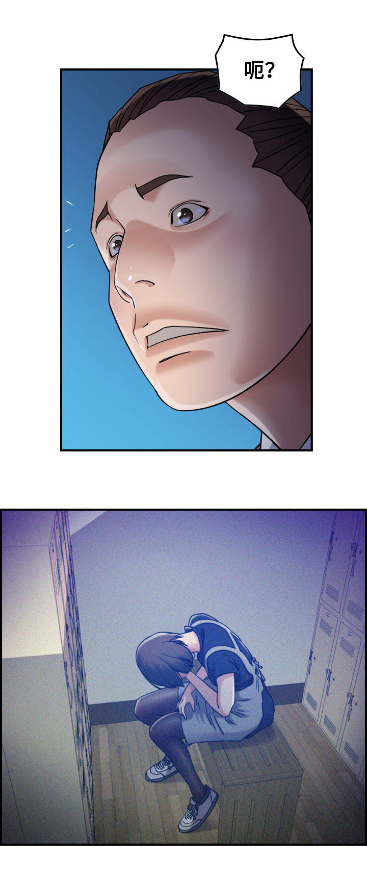 贪婪漫画,第17章：撞见3图