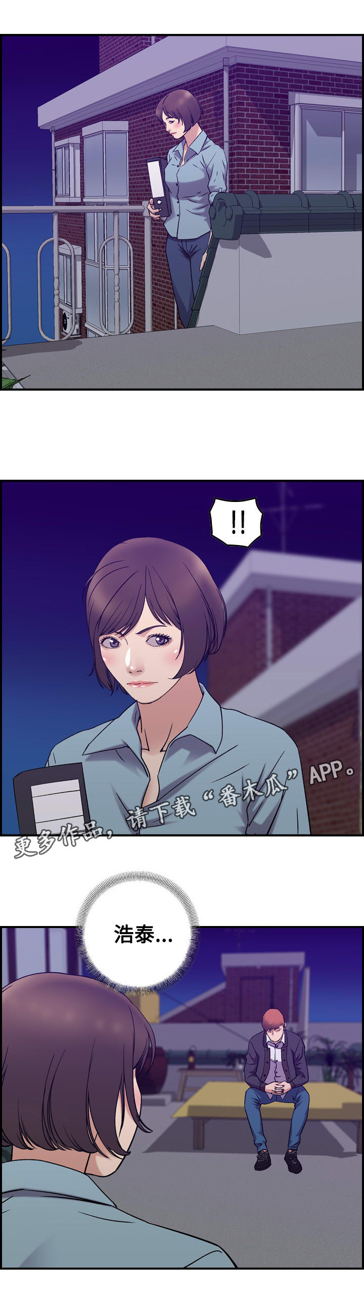 贪婪洞窟2攻略漫画,第29章：整理4图