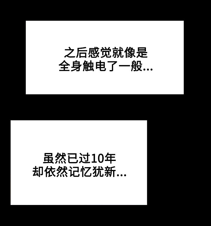 贪婪2016年韩国电影漫画,第1章：开始3图