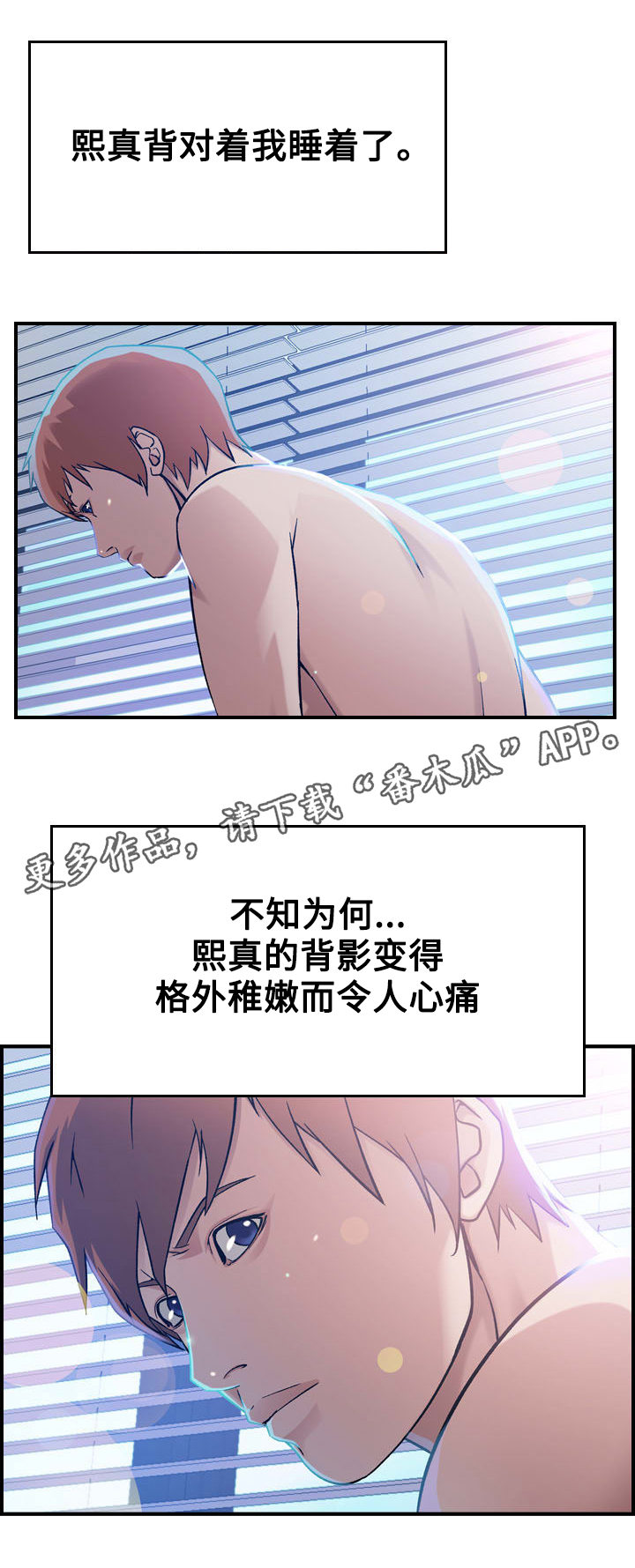 贪婪漫画,第10章：后果1图