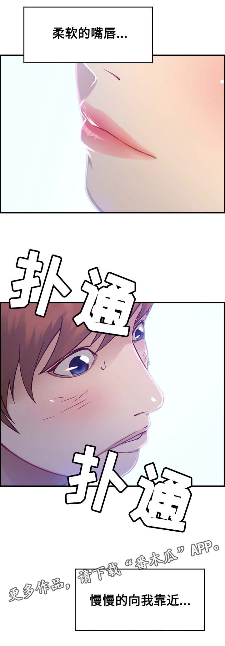 贪婪漫画,第8章：命运3图
