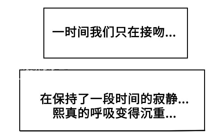 贪婪漫画,第8章：命运4图