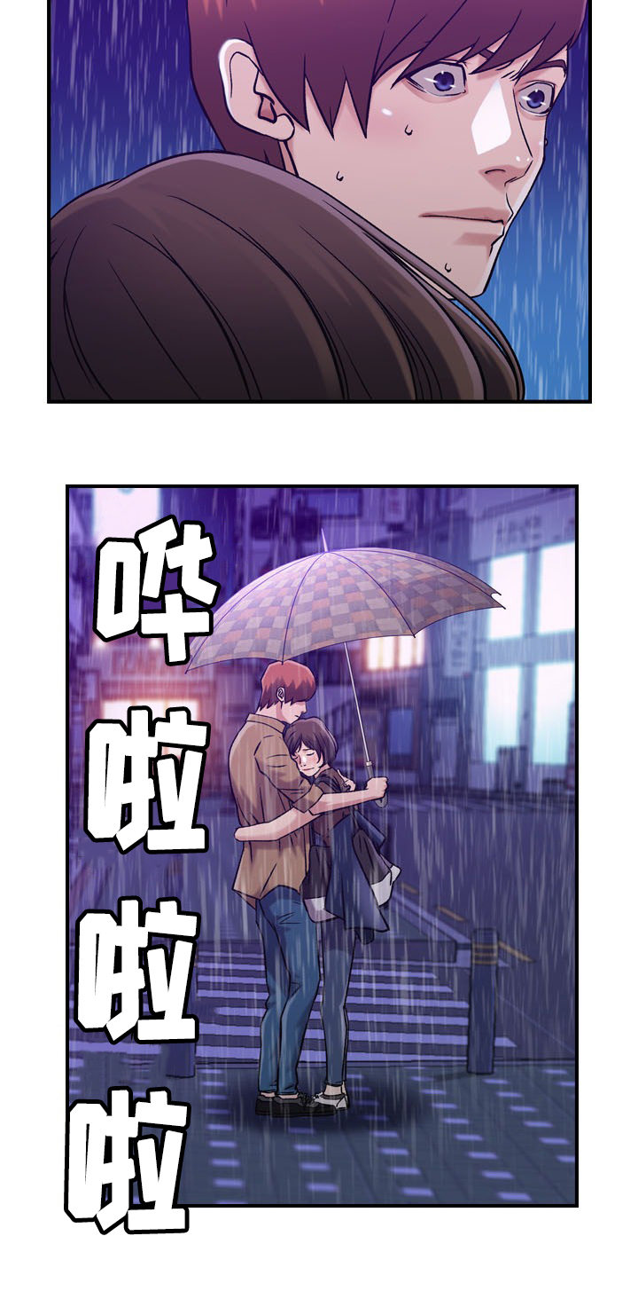 贪婪漫画,第15章：争吵1图