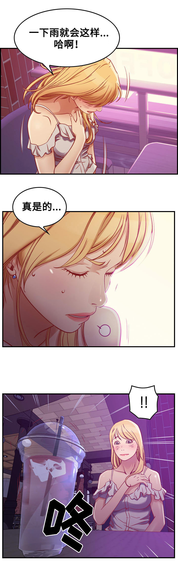 贪婪之秋2垂死世界漫画,第4章：三人5图