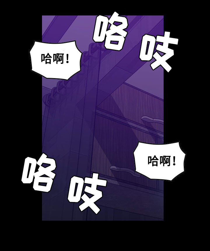 贪婪漫画,第20章：冷静5图