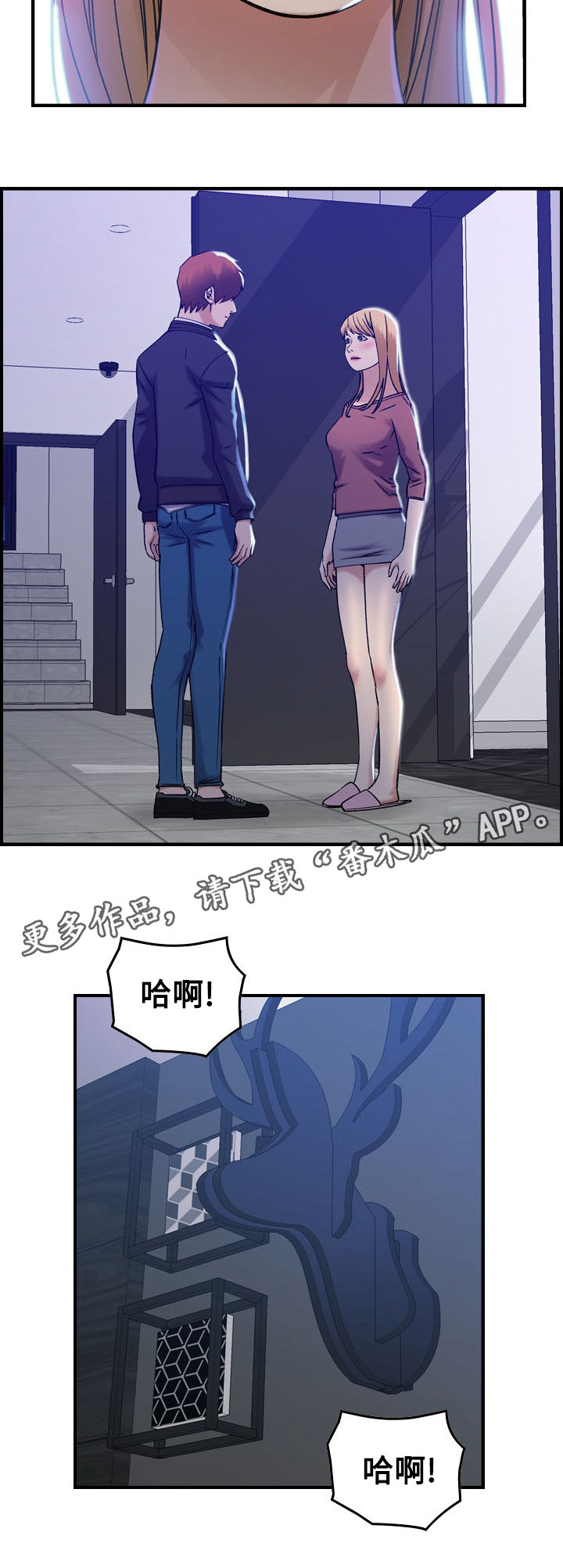 贪婪漫画,第13章：选择2图