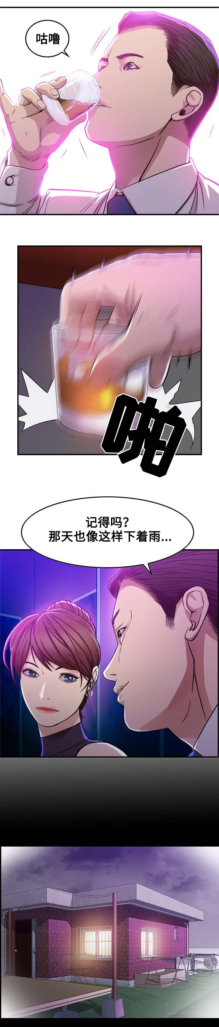 贪婪特使wa漫画,第1章：开始2图