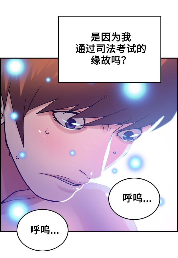 贪婪漫画,第13章：选择3图