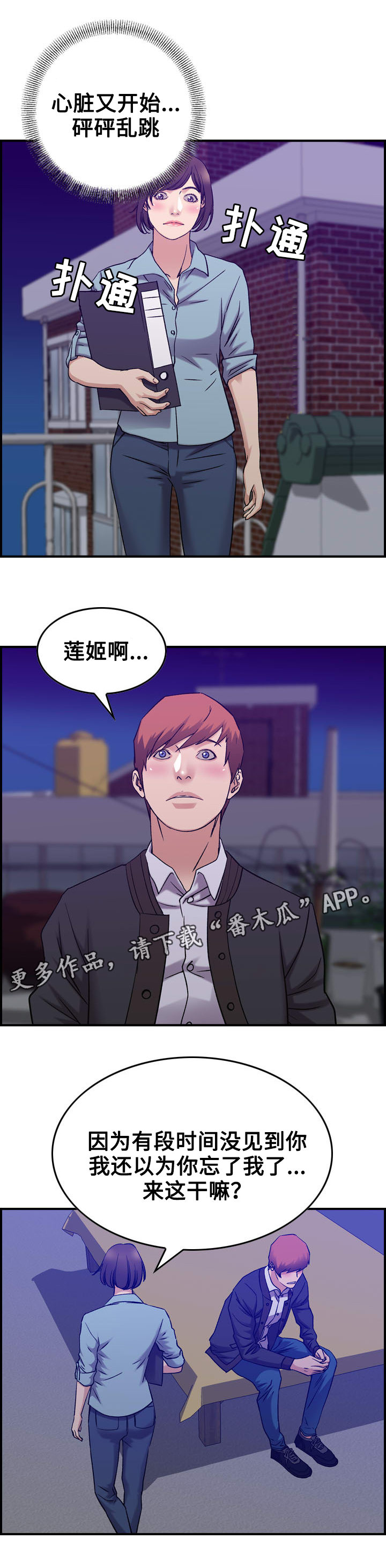贪婪洞窟2攻略漫画,第29章：整理5图