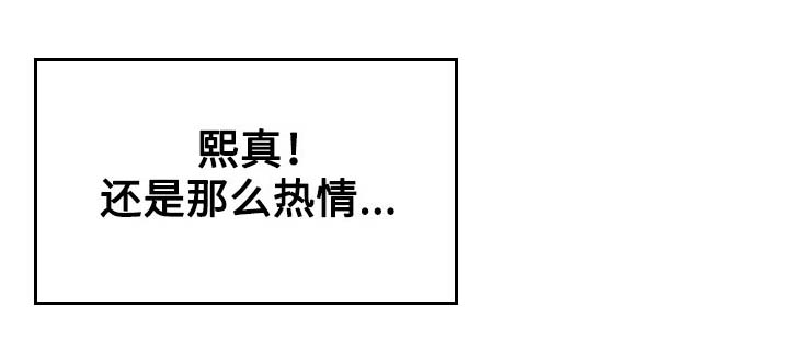 贪婪漫画,第11章：糖果5图