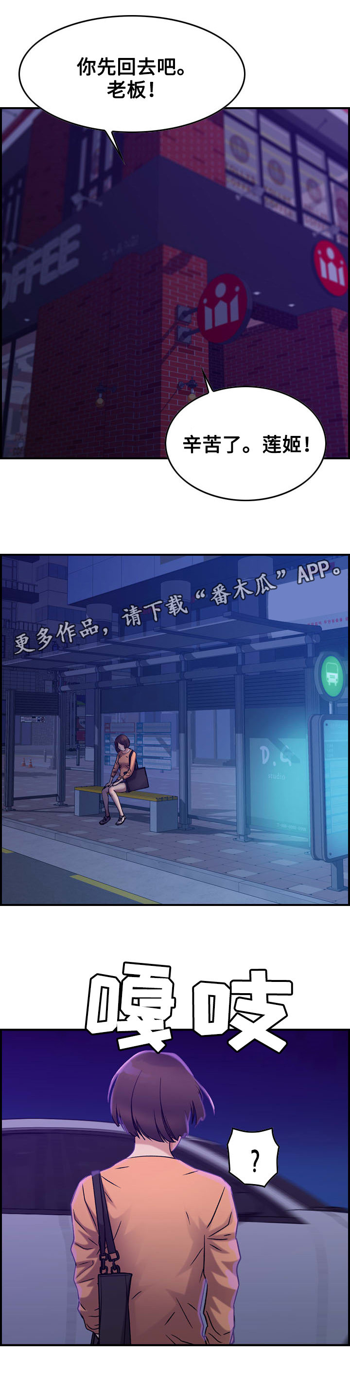 贪婪漫画,第19章：贪婪3图