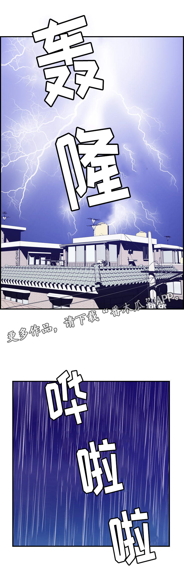 贪婪之岛迅雷下载漫画,第37章：离别（完结）2图