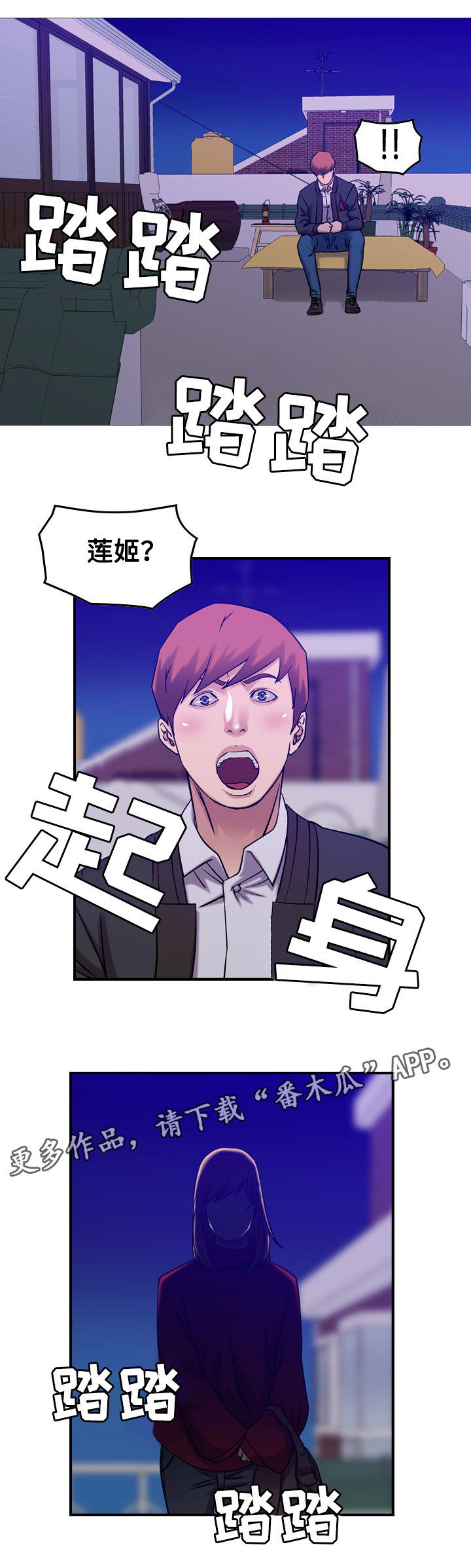 贪婪之岛迅雷下载漫画,第37章：离别（完结）4图