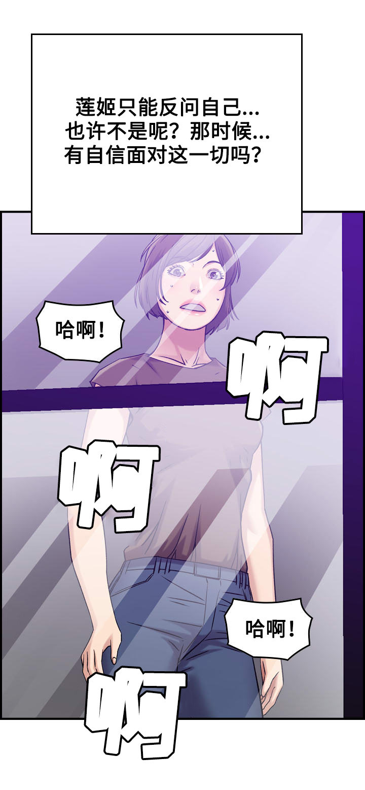 贪婪漫画,第17章：撞见2图