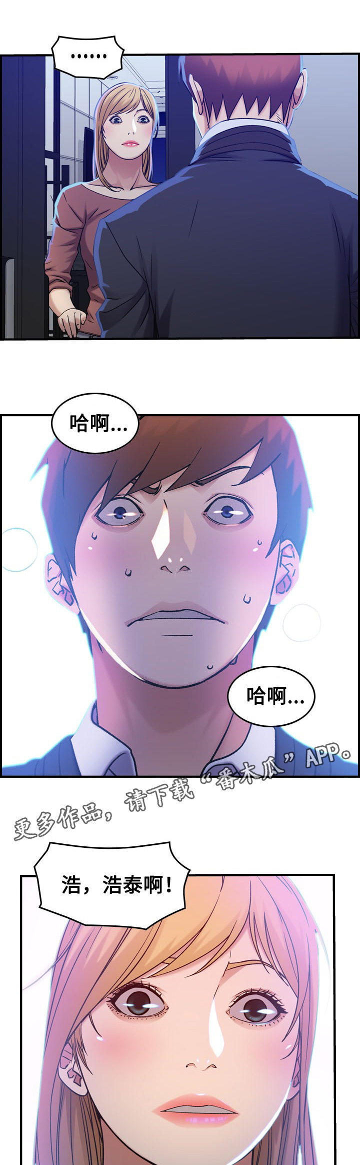 贪婪漫画,第13章：选择1图