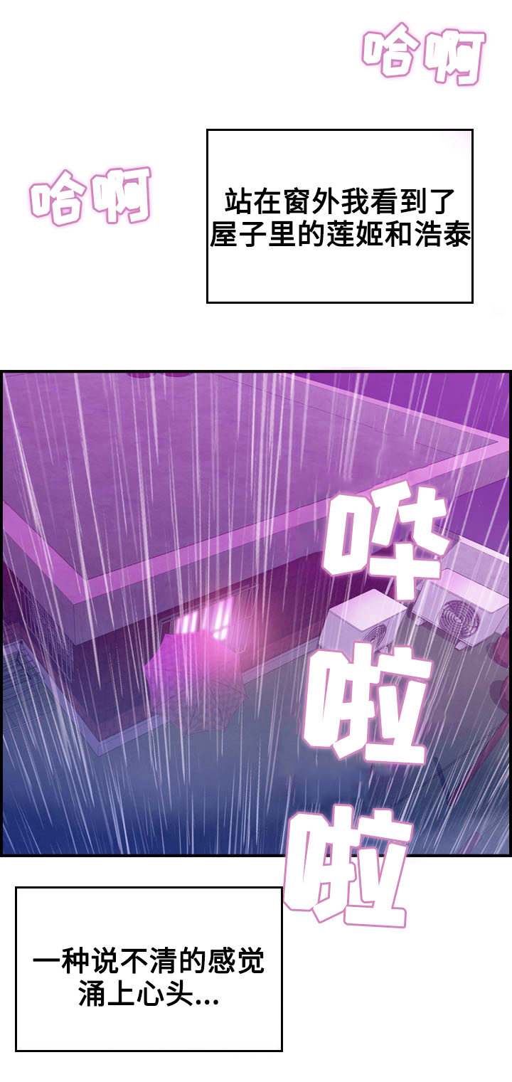 贪婪漫画,第3章：相遇1图