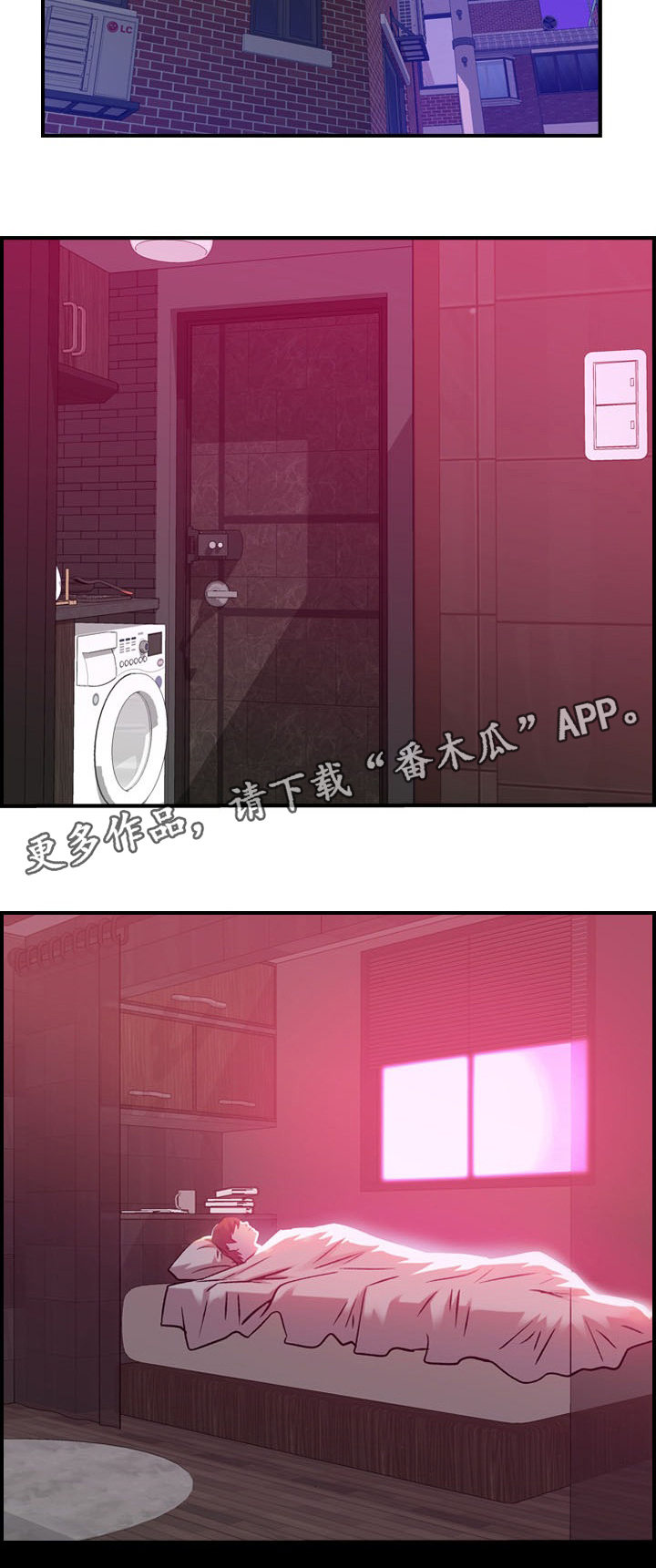 贪婪漫画,第6章：惊醒5图