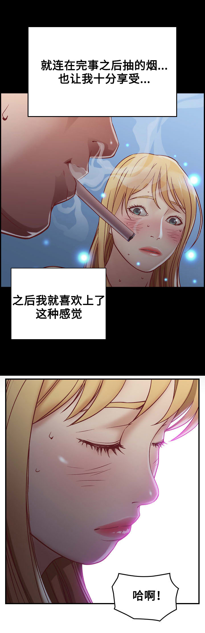 贪婪之秋2垂死世界漫画,第4章：三人4图
