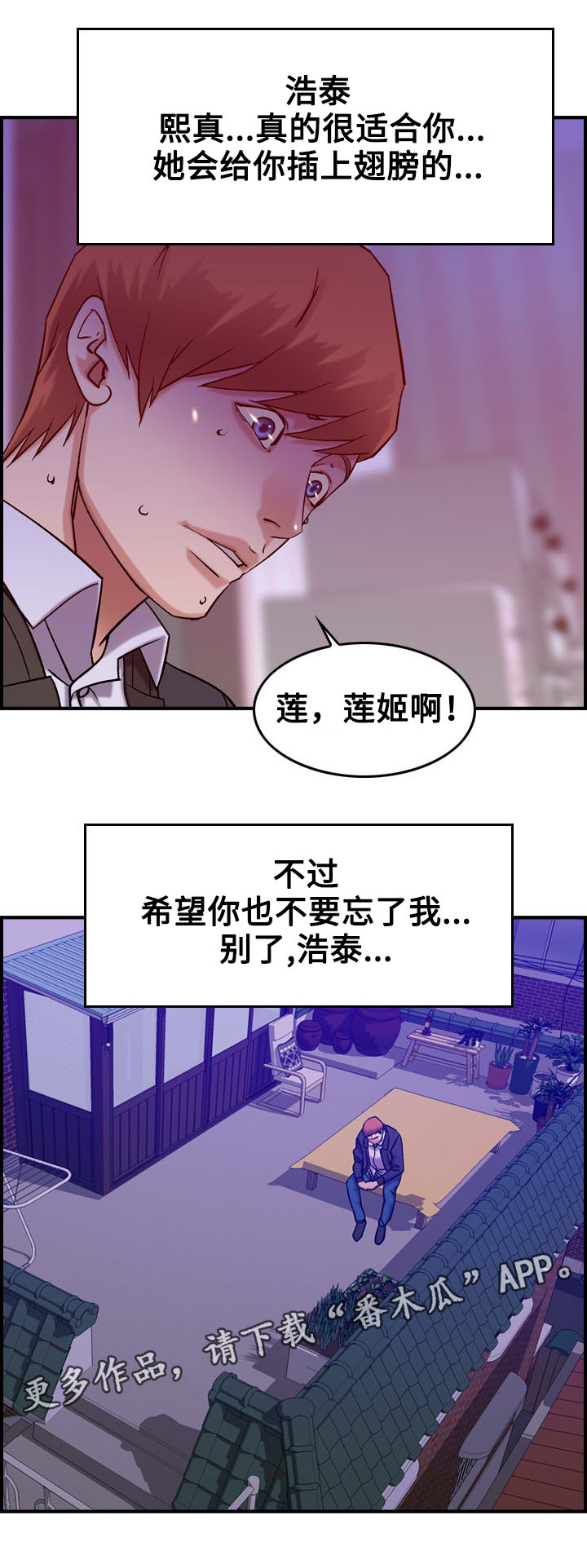贪婪之岛迅雷下载漫画,第37章：离别（完结）3图