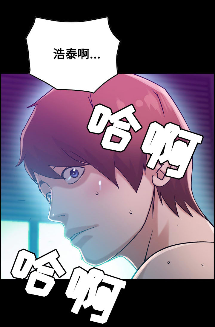 贪婪漫画,第20章：冷静1图