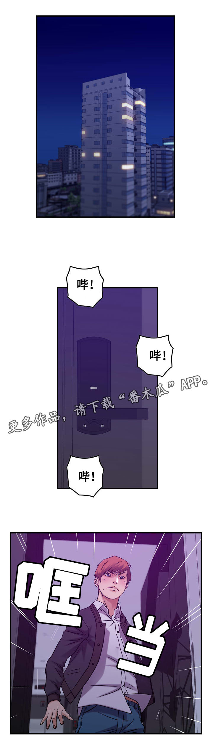 贪婪游戏steam漫画,第18章：冷战2图