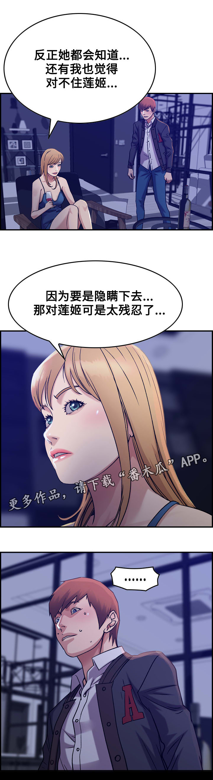 第19章：贪婪2