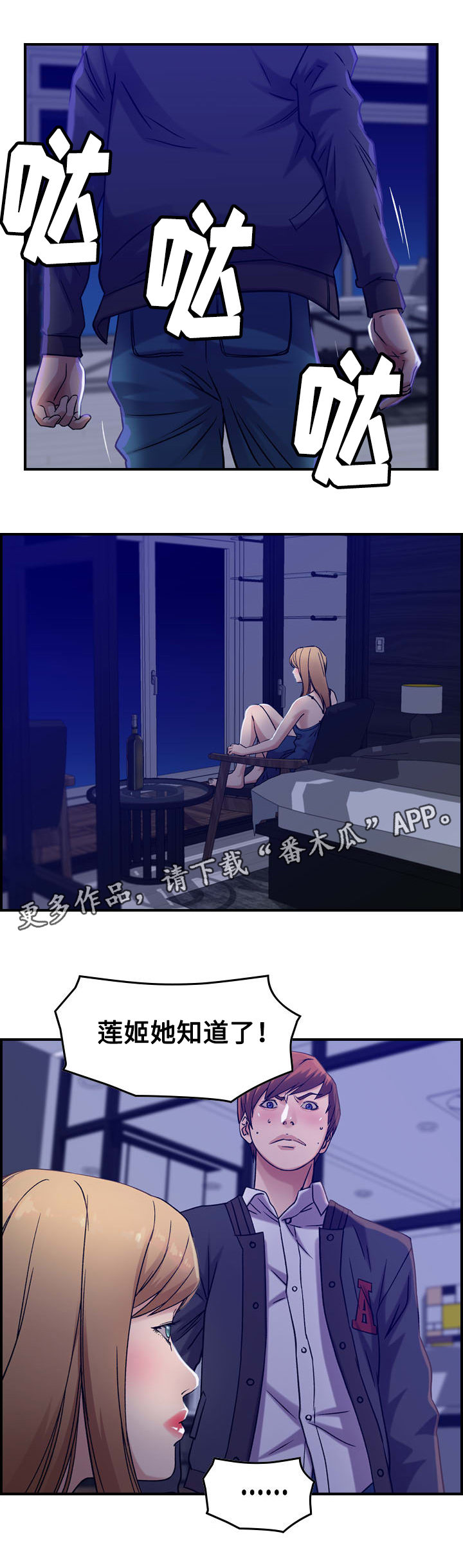 贪婪游戏steam漫画,第18章：冷战3图