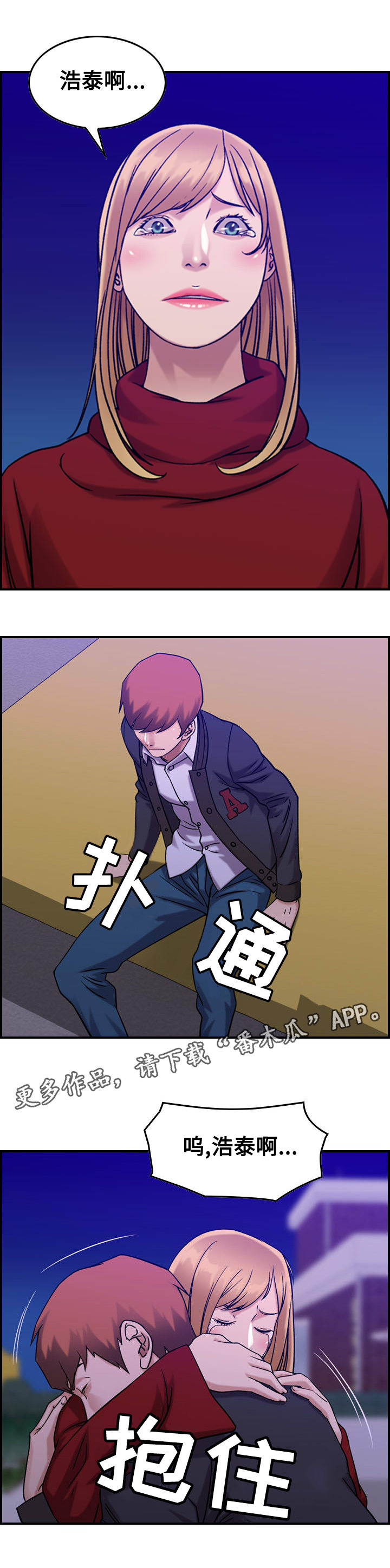 贪婪之岛迅雷下载漫画,第37章：离别（完结）5图