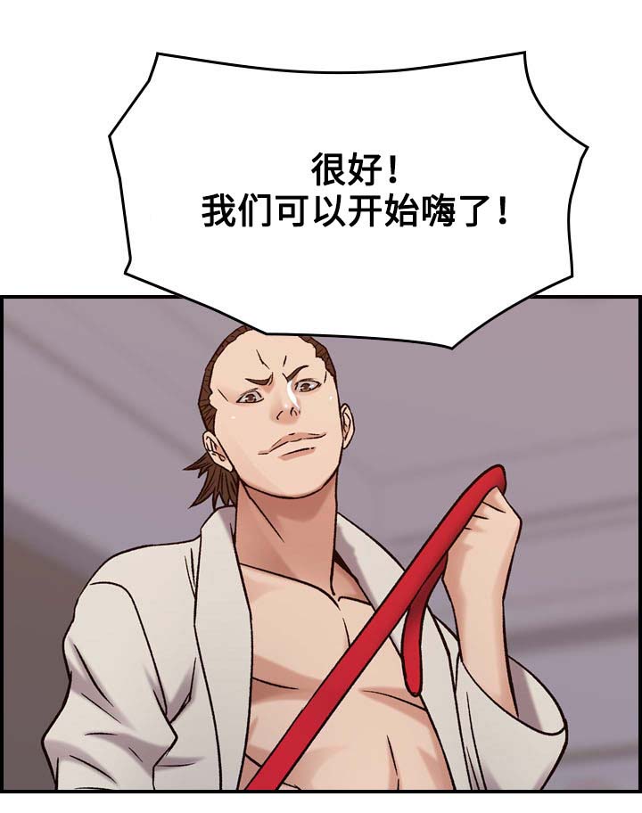 贪婪是什么意思漫画,第27章：付出3图