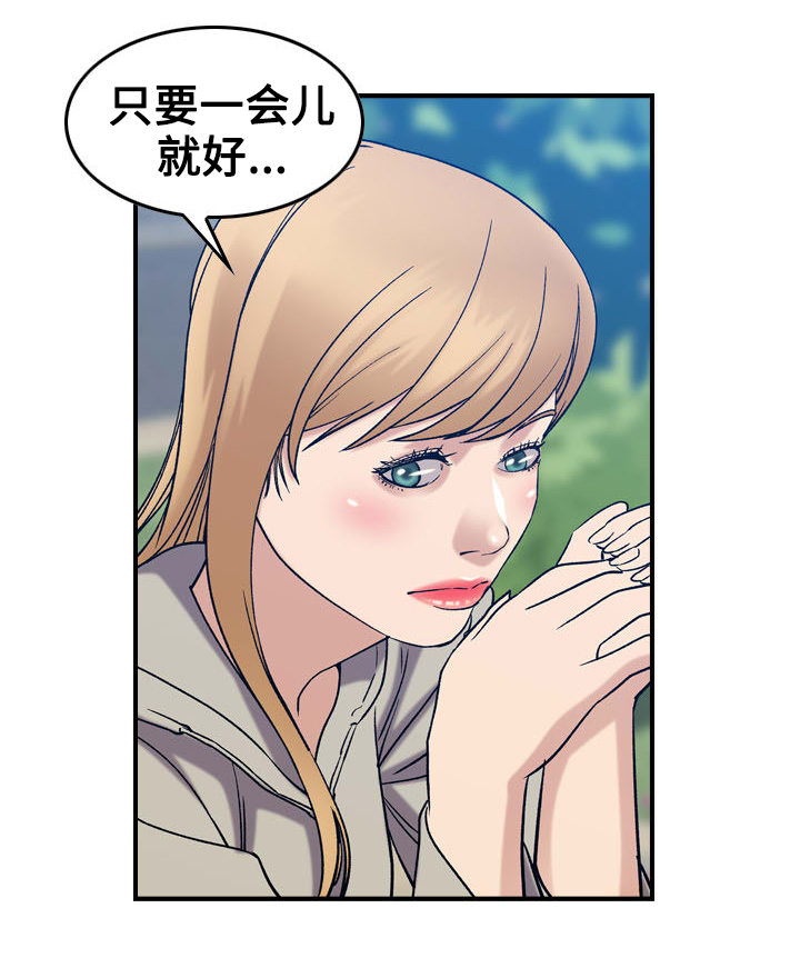 贪婪野兽漫画,第30章：和好5图