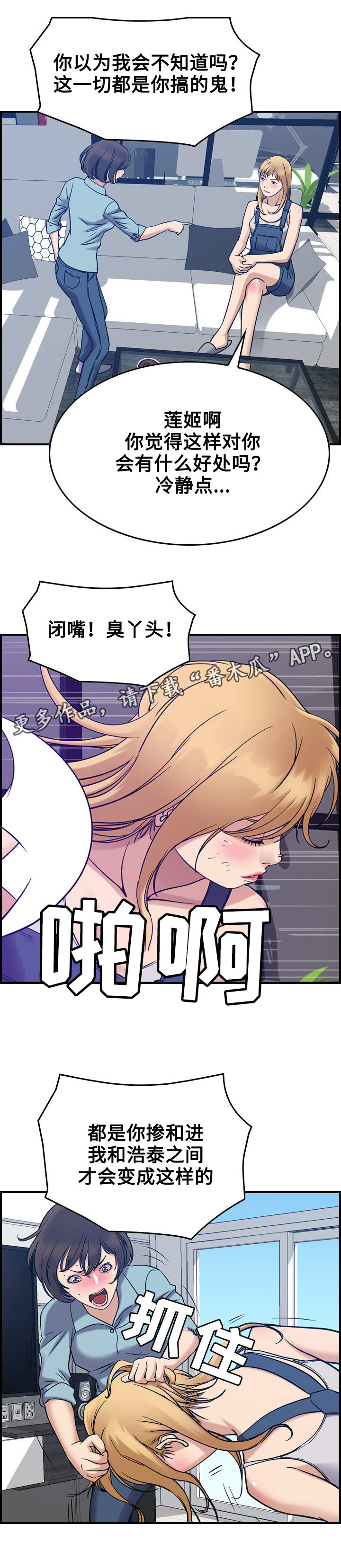 贪婪游戏steam漫画,第31章：决心1图