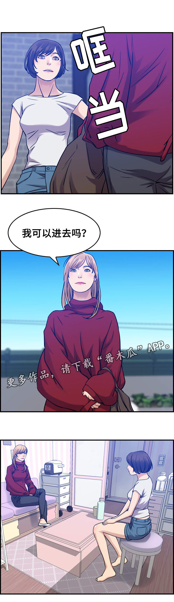 贪婪漫画,第36章：噩梦5图